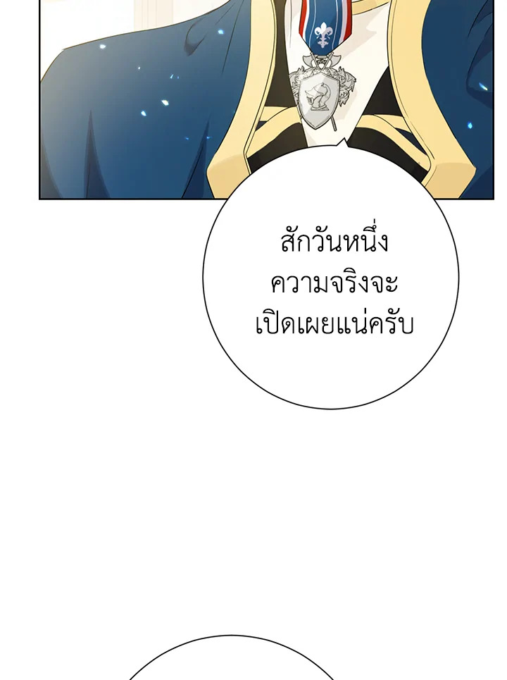 Actually I Was the Real One 40 41