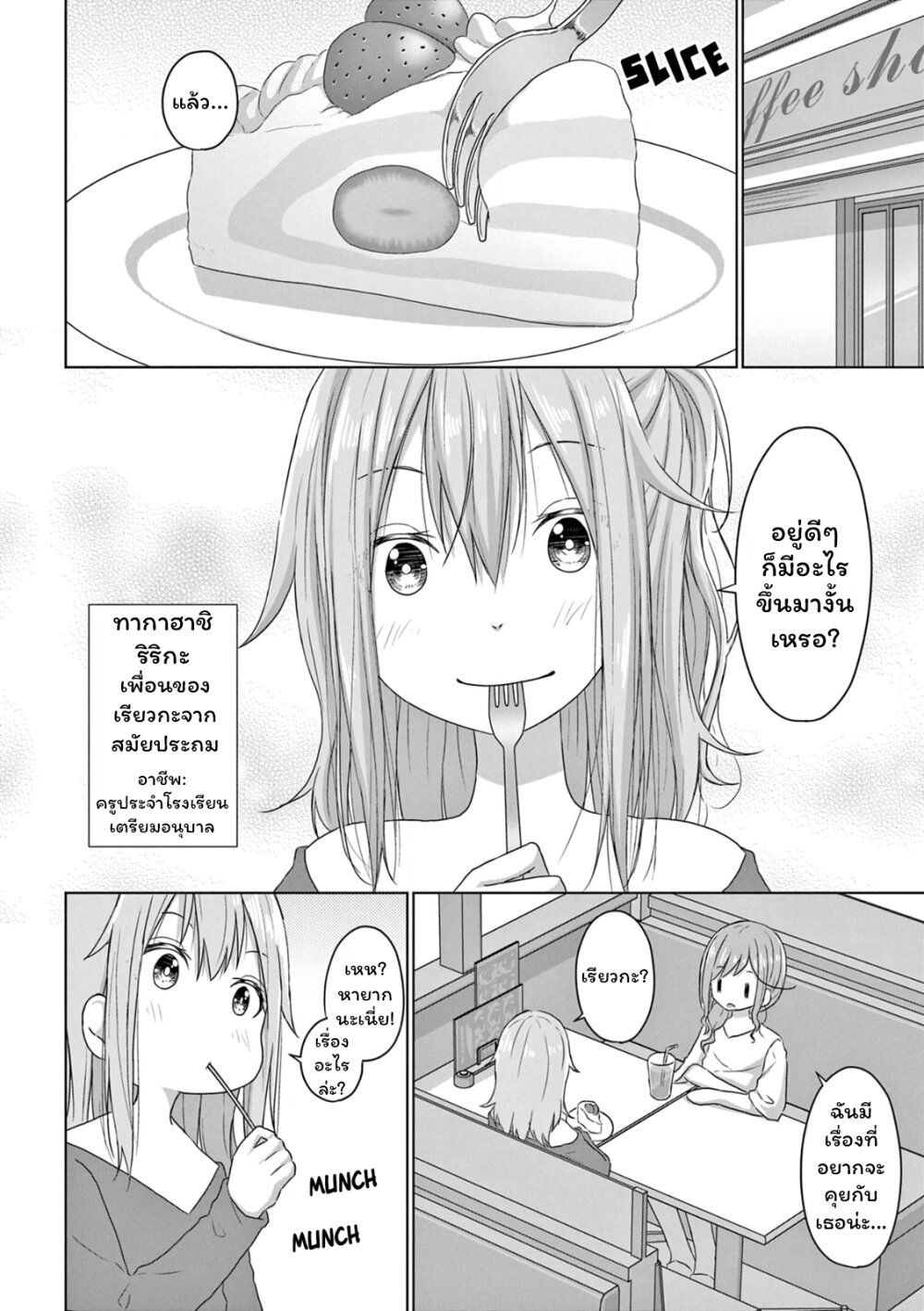 JS san To OL chan 3 (4)