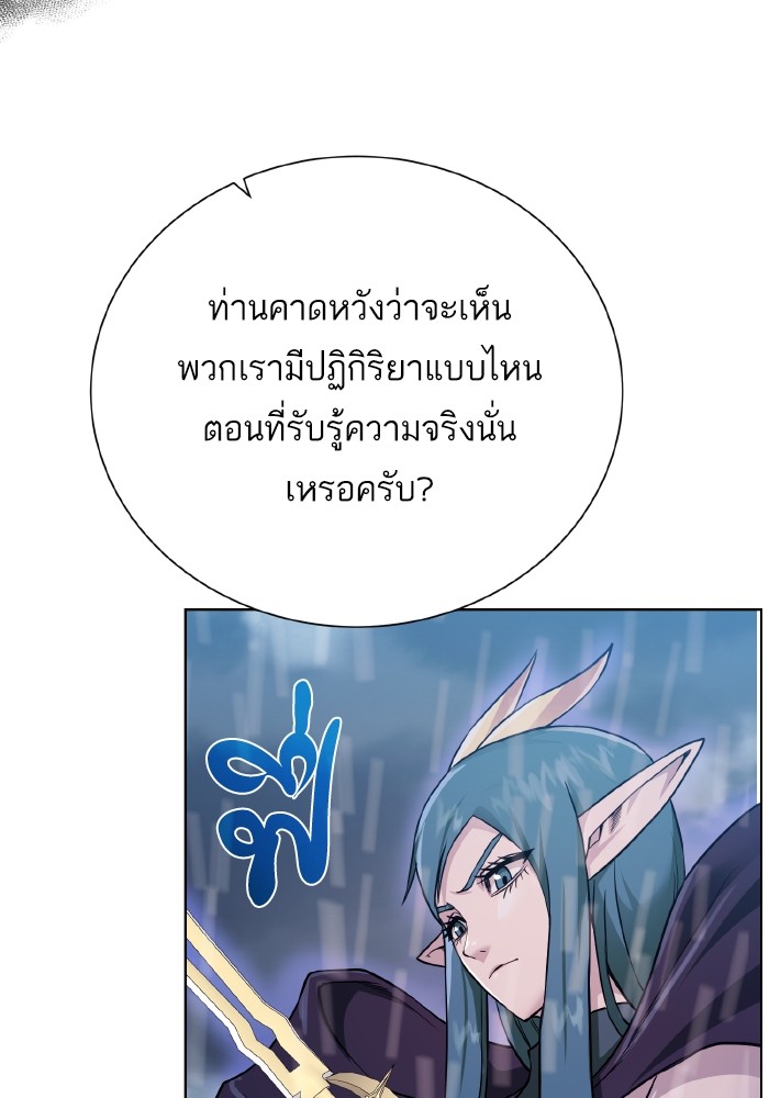 Dungeons & Artifacts ตอนที่ 106 103