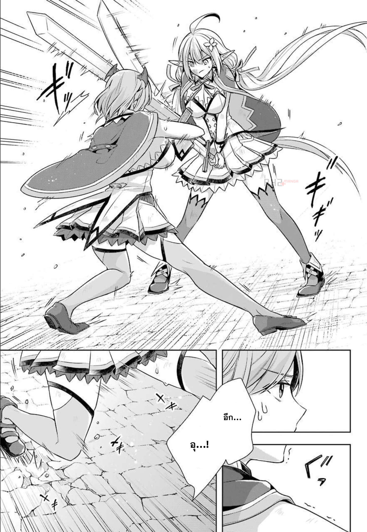 Shijou Saikyou no Daimaou, Murabito A ni Tensei suru 29 (17)