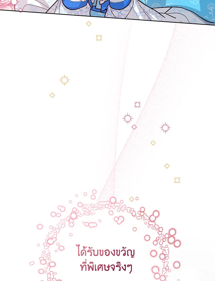 Baby Princess Through the Status Window 15 058