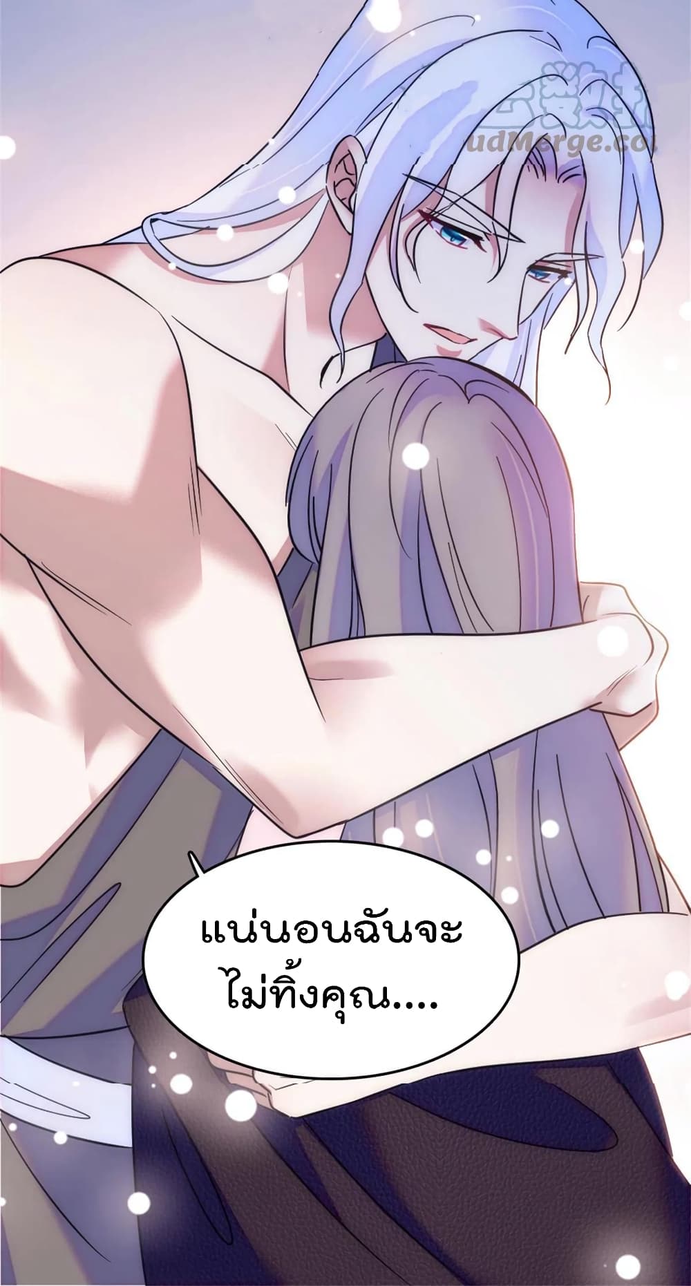 Beast World With Only Handsome Boys ตอนที่ 58 (47)