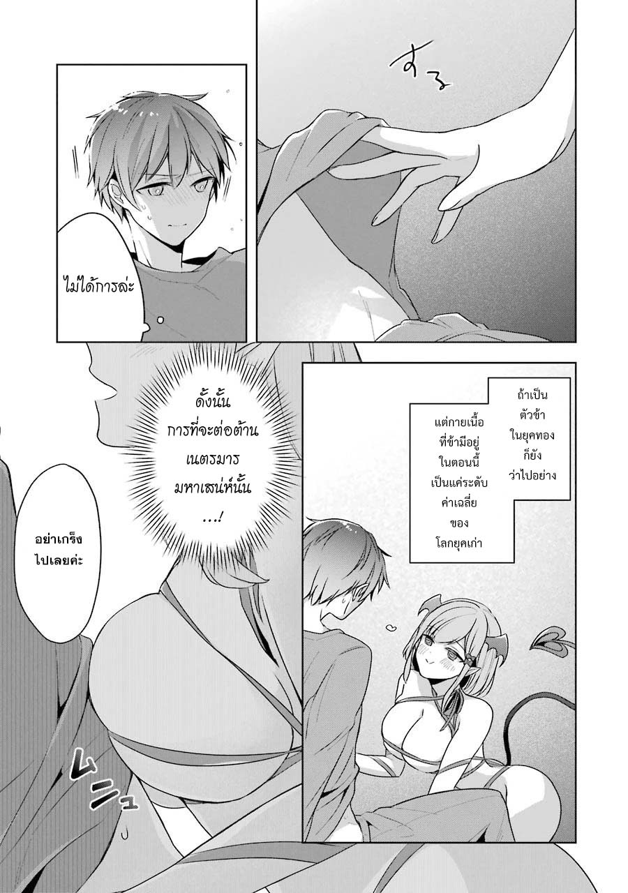 Shijou Saikyou no Daimaou, Murabito A ni Tensei suru 12 (5)