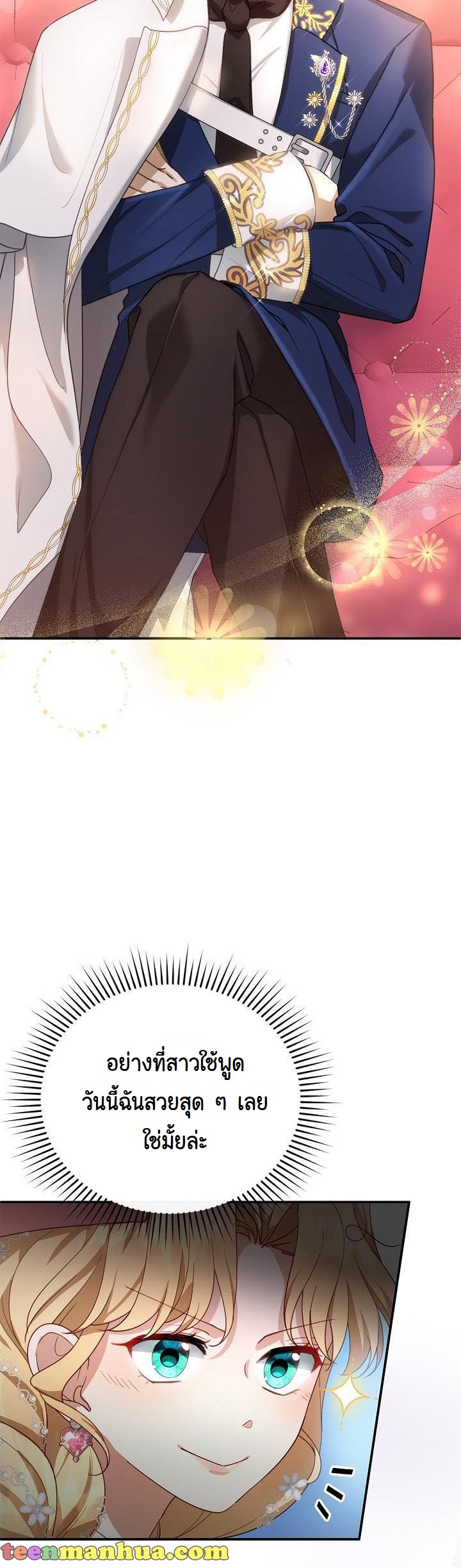 I Plan to Divorce My Villain Husband, but We Have A Child ตอนที่ 6 (23)