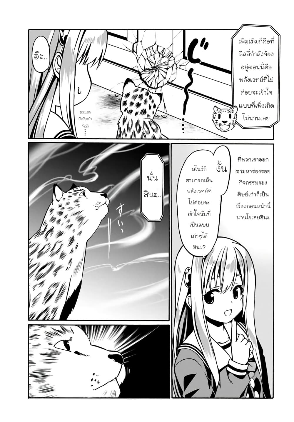 Douyara Watashi No Karada Wa Kanzen Muteki No You Desu Ne เธ•เธญเธเธ—เธตเน 37 (39)