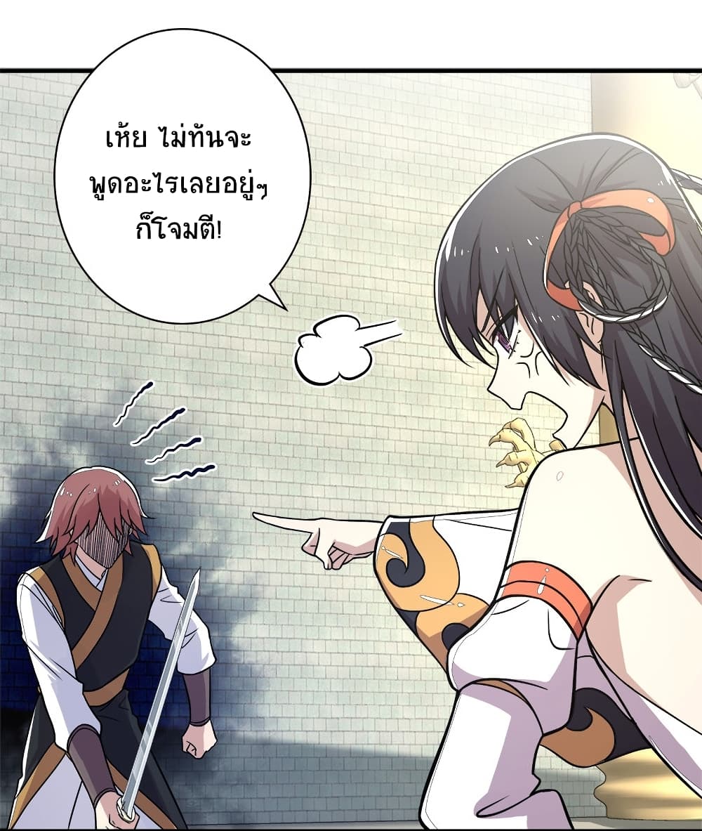 The Martial Emperor’s Life After Seclusion ตอนที่ 10 (32)