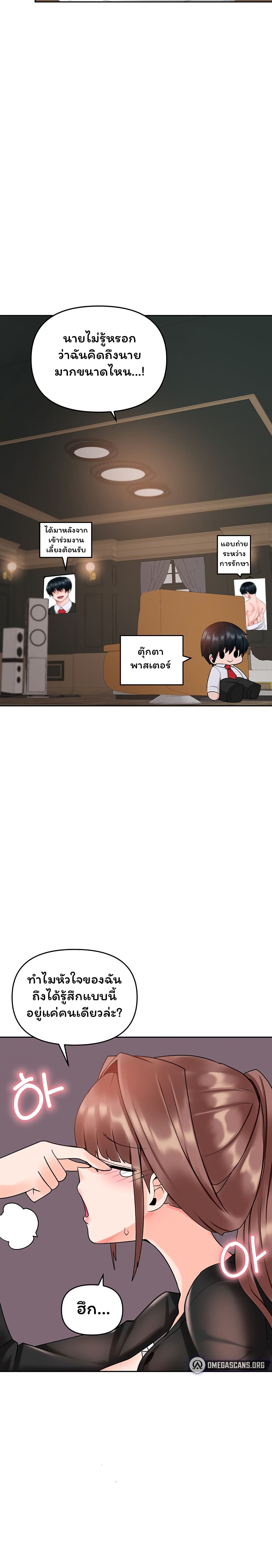 The Hypnosis App Was Fake 8 26