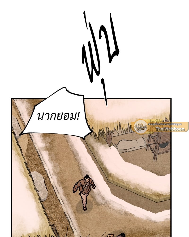 Painter of the Night 106 64