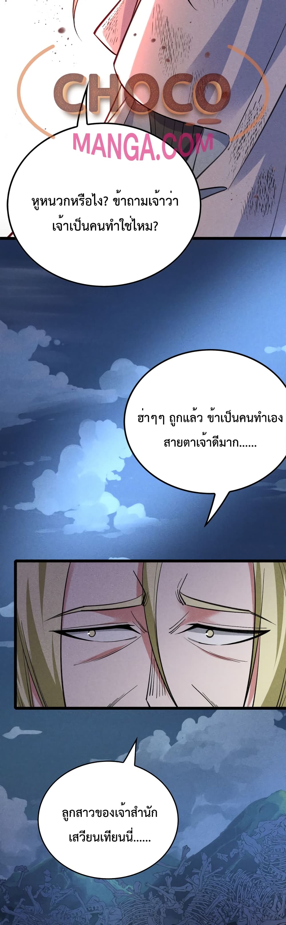 I just want to make Alchemy And Become A God 9 (22)