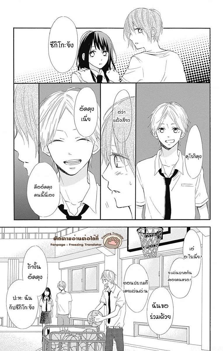 Aoyama Tsukiko Desu!6 31