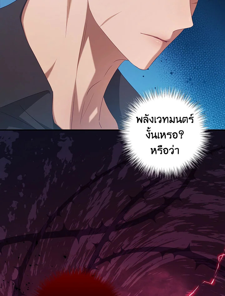 I Have Become The Heroes’ Rival 44 022