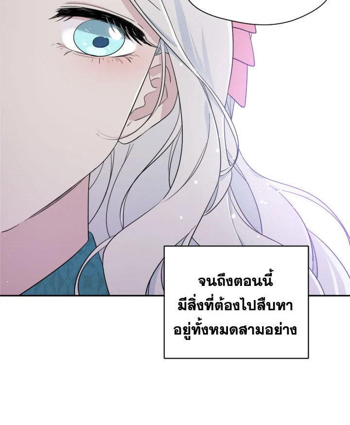 I Became the Male Lead’s Stepmother 28 23