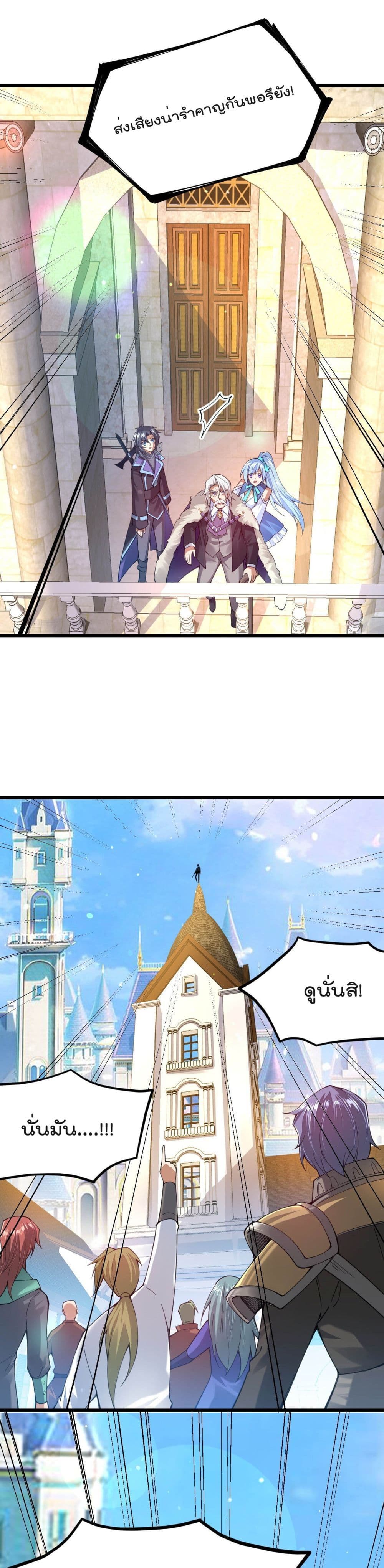 Sword God’s Life Is Not That Boring 31 (33)
