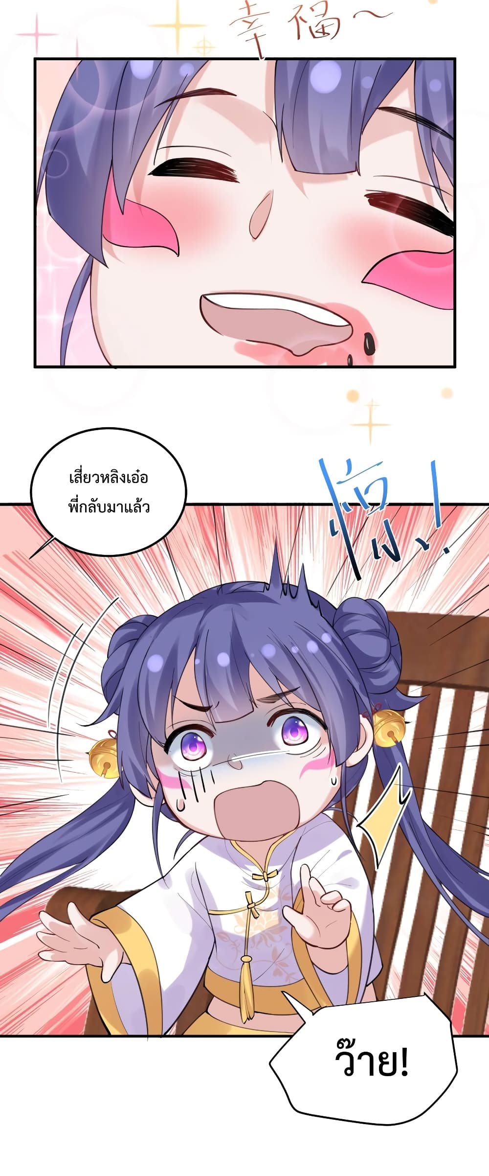 Am I Invincible 55 (33)