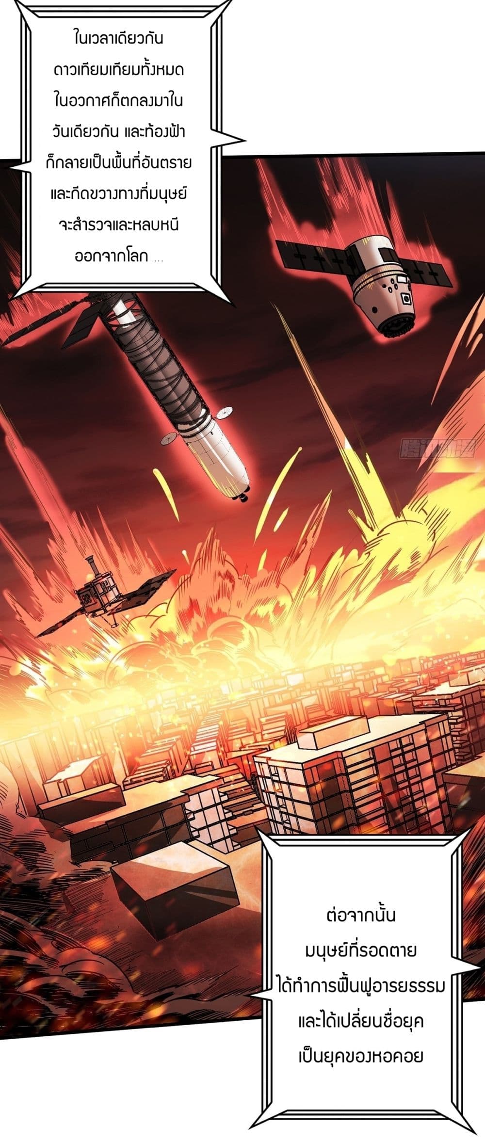 I’m Really Not The Villain ตอนที่ 1 (36)