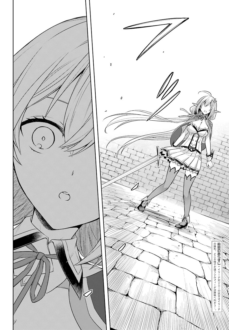 Shijou Saikyou no Daimaou, Murabito A ni Tensei suru 30 (4)