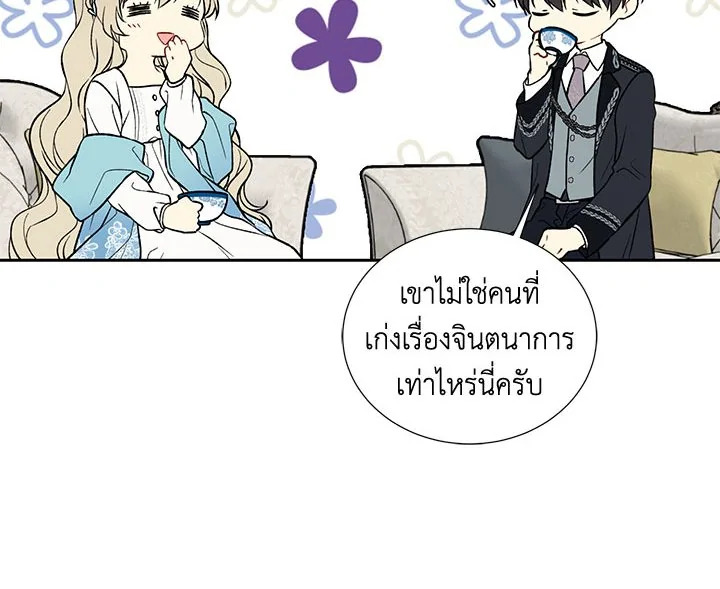 The Viridescent Crown 19 032