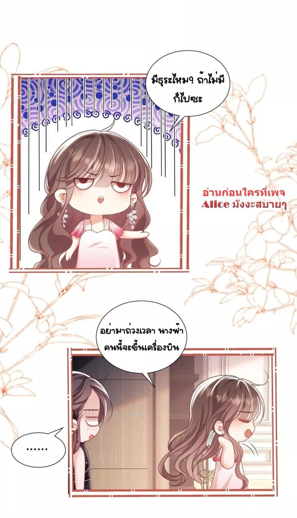 Bai Yueguang, He Attacked Me – คนที่แอบรักเริ่มจู่โจมฉันแล้ว ตอนที่ 7 (17)