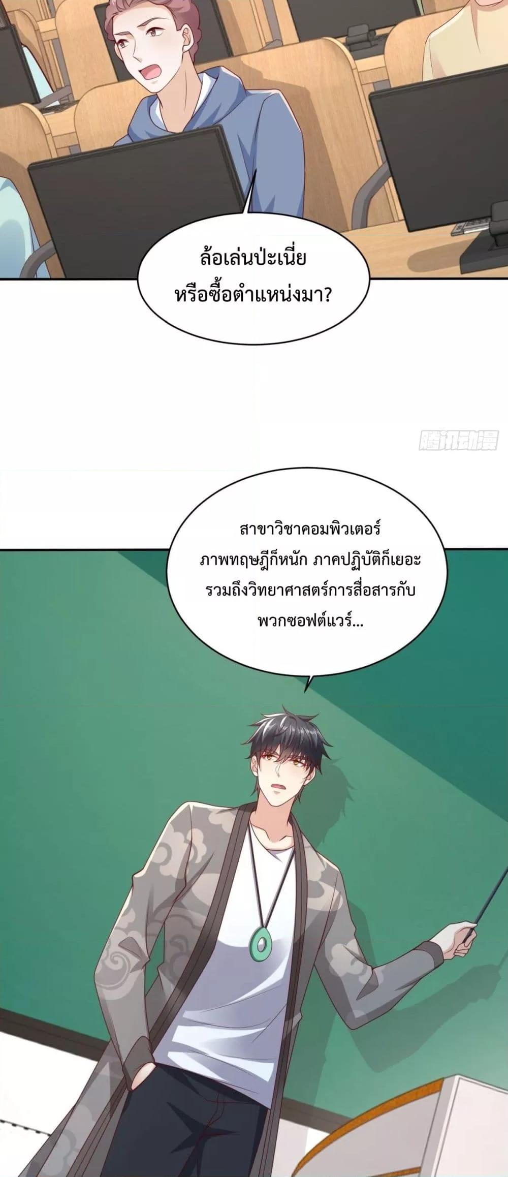 City’s Strongest ตอนที่ 40 (29)