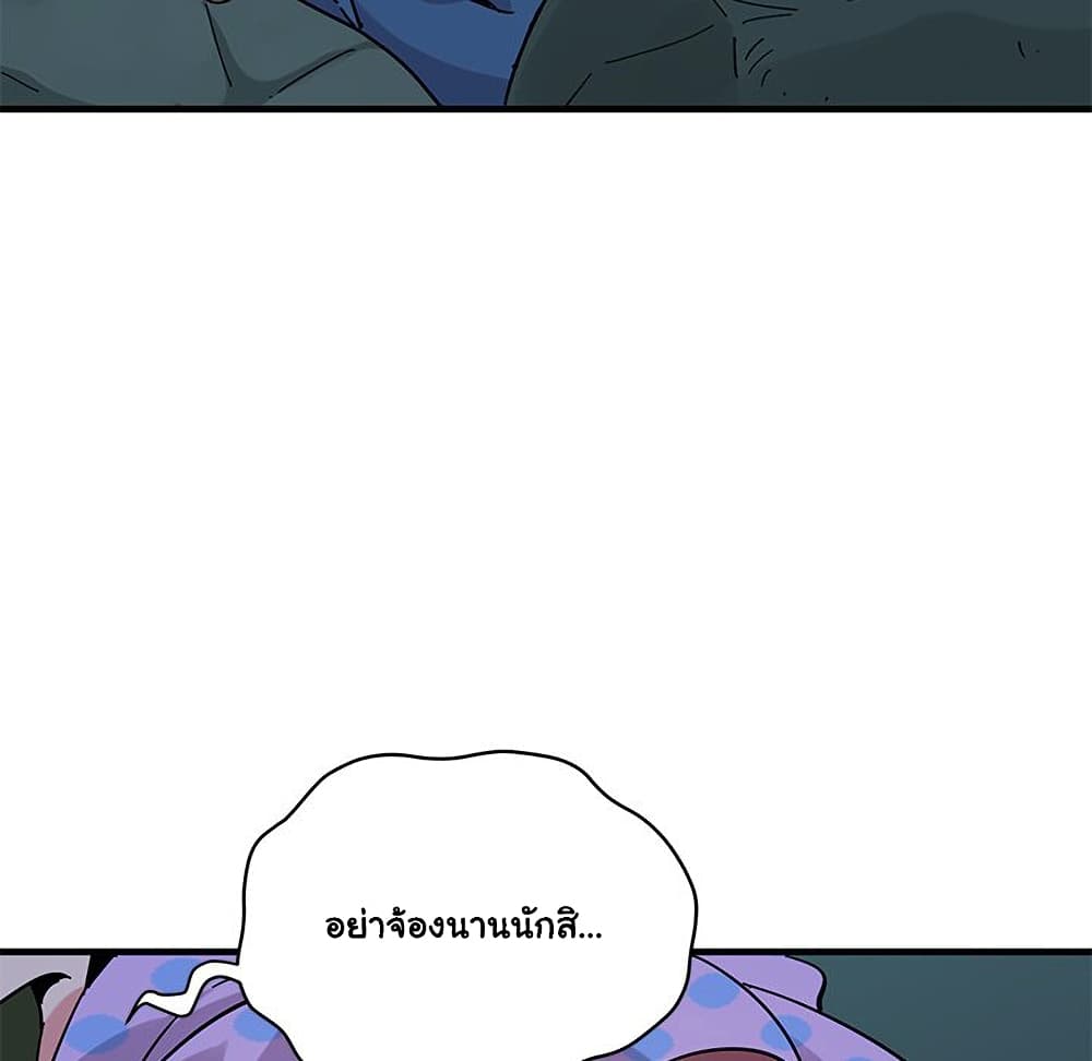 Dog on Patrol ตอนที่ 47 (113)