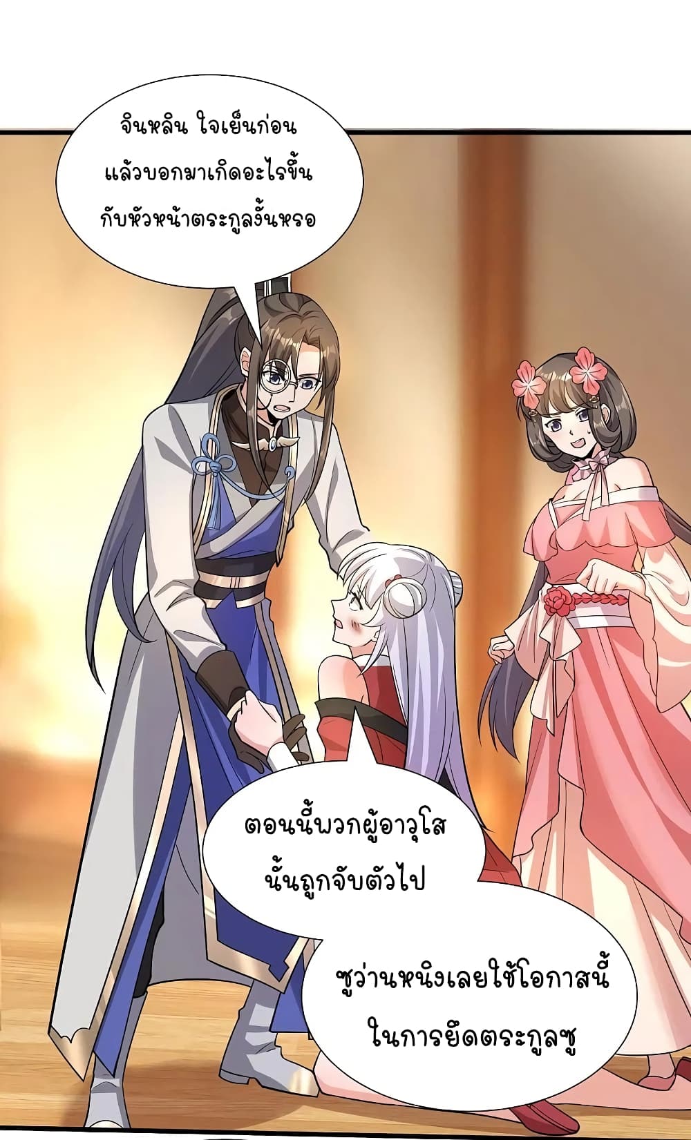 Scientist Come to Cultivate Immortals ตอนที่ 35 (12)