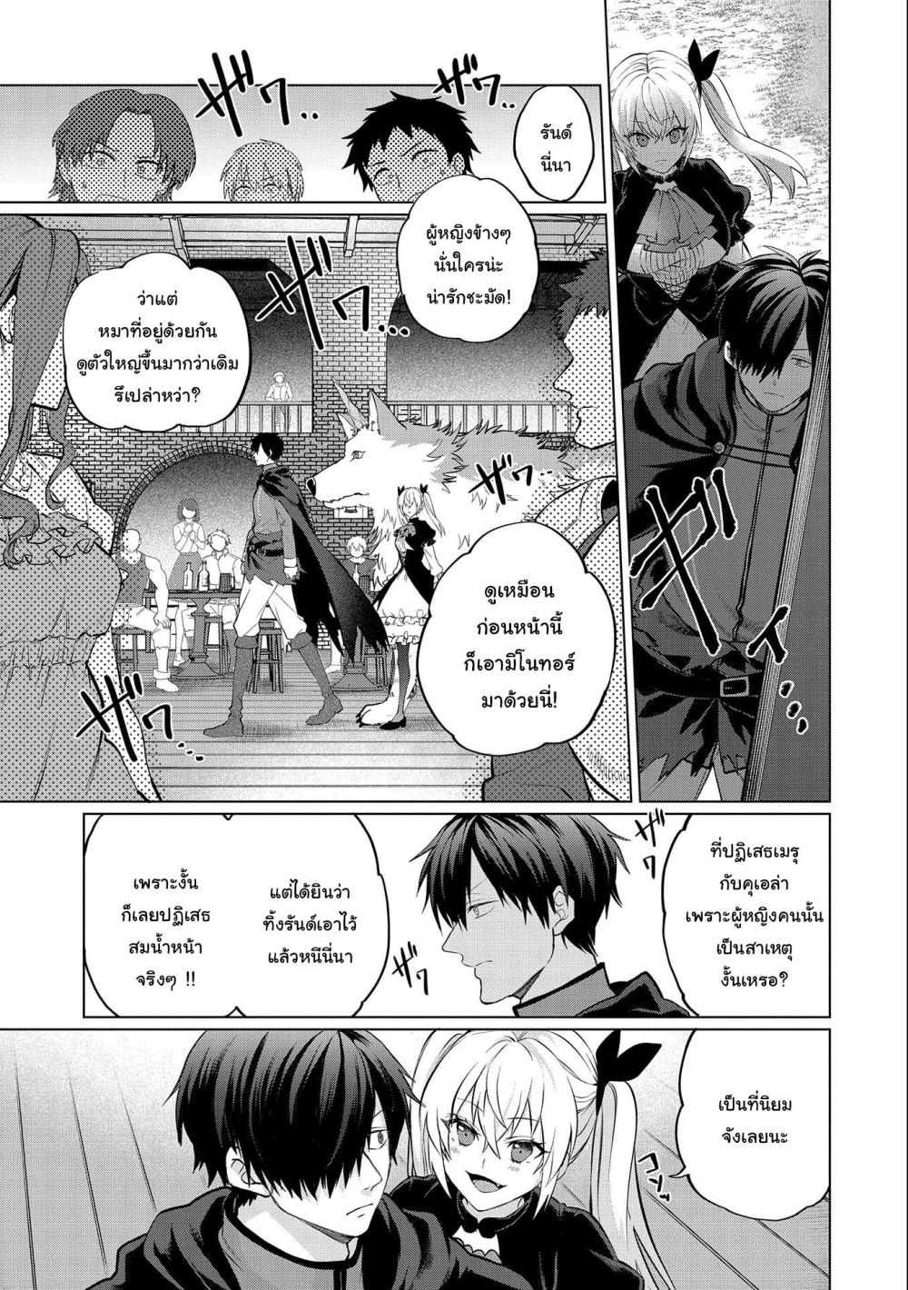 Tsuihou 5.2 03