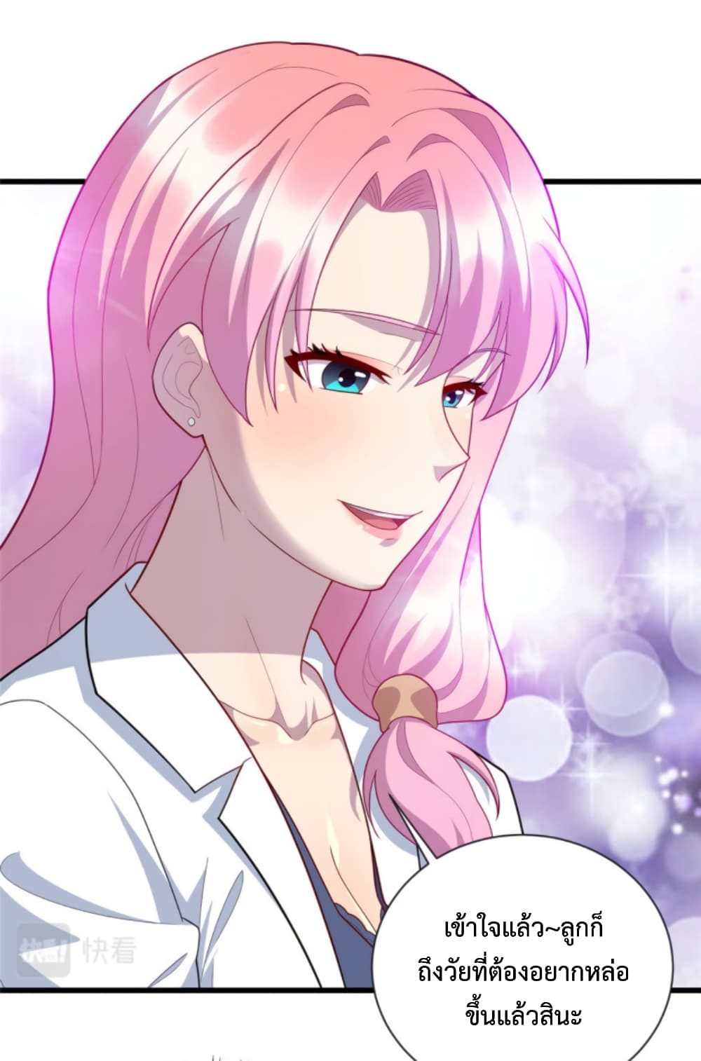 Dragon Emperor Martial God 45 13