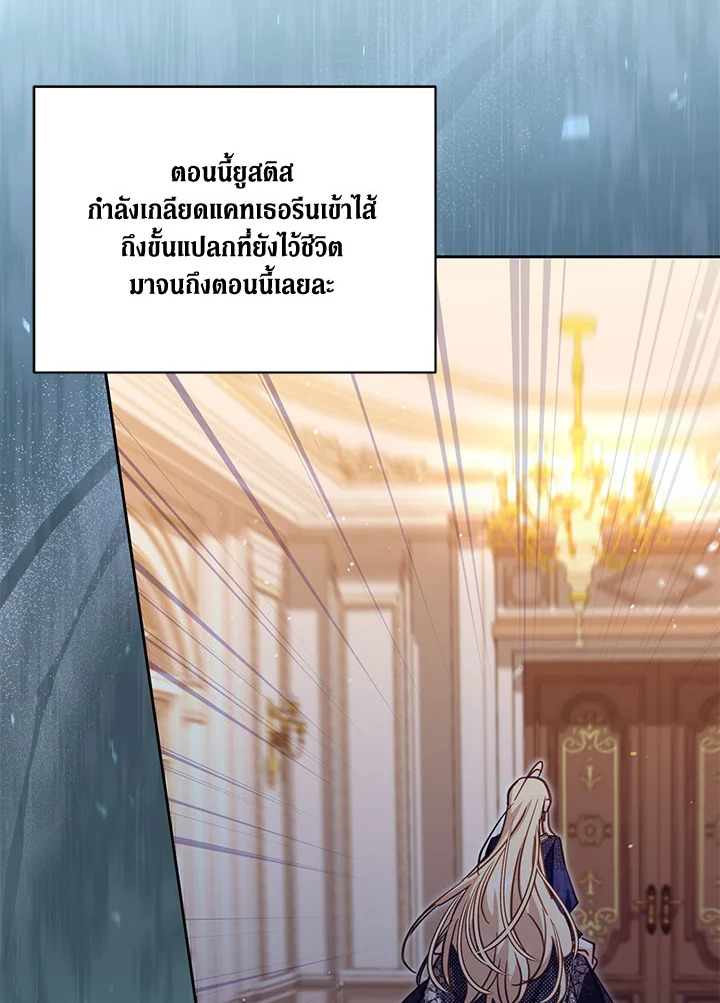 No Place for the Fake Princess 44 018