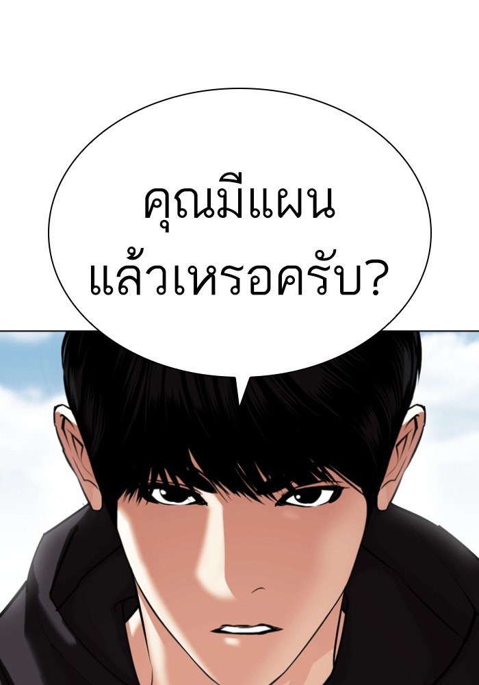 LOOKISM 430 044