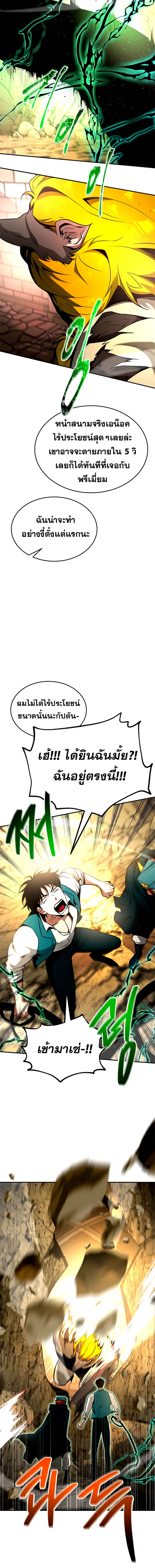 Emperor Hunt 14 (14)