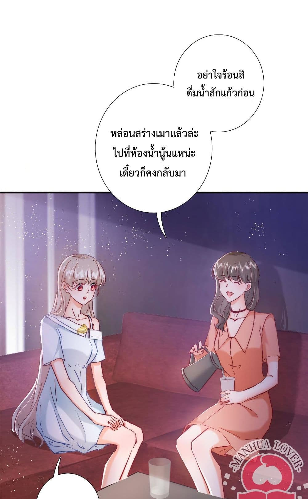 Declaration of love ตอนที่ 23 (9)