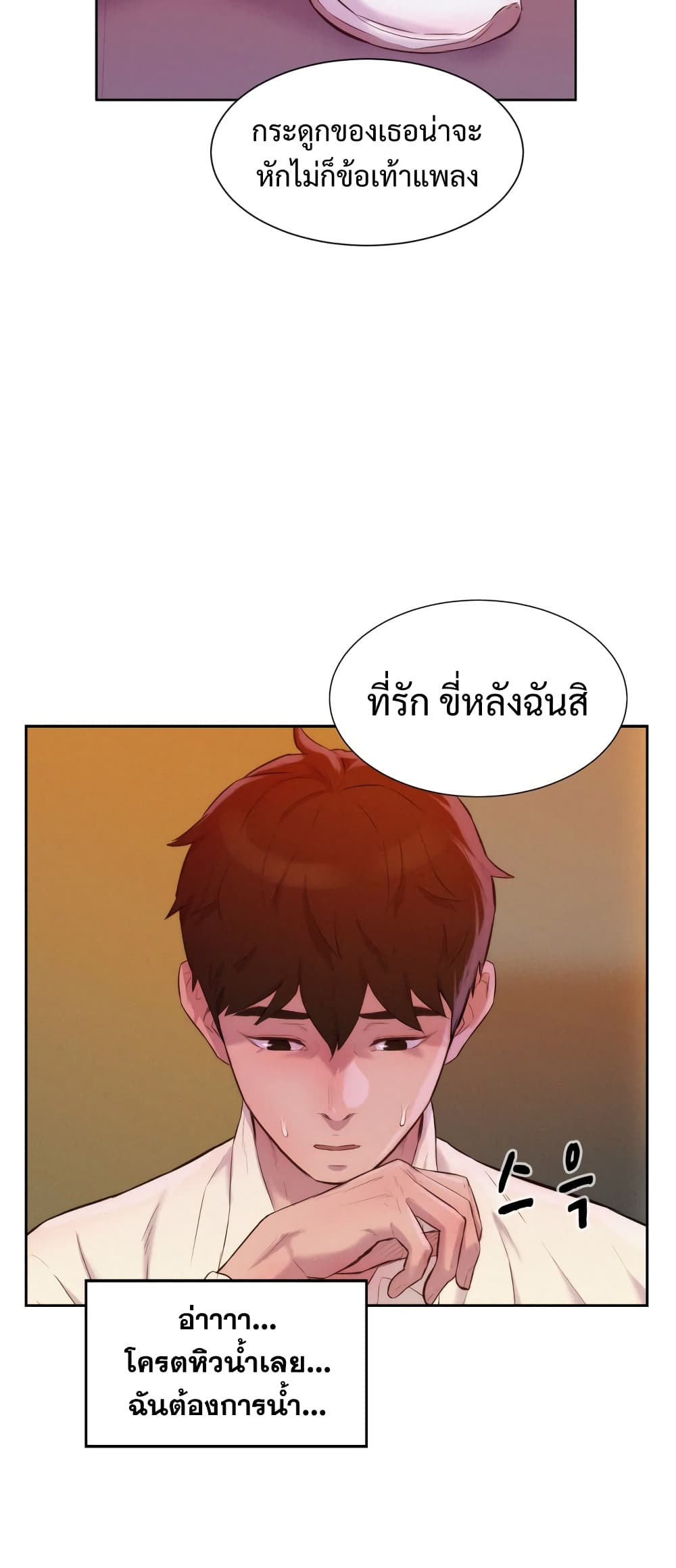 3CM Hunter ตอนที่ 4 (40)