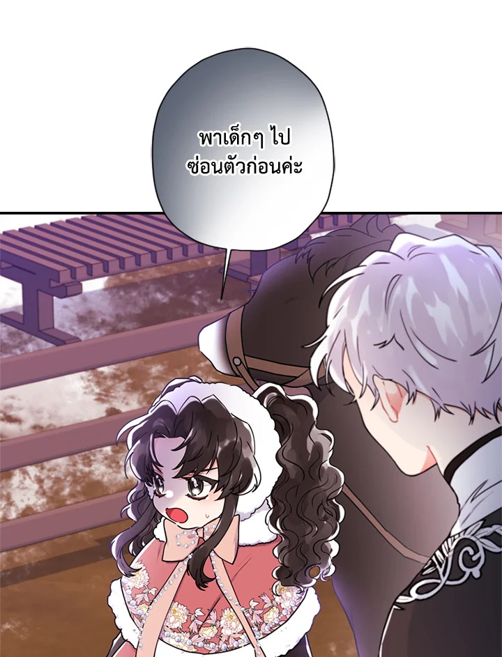 I Became the Male Lead’s Adopted Daughter 49 48