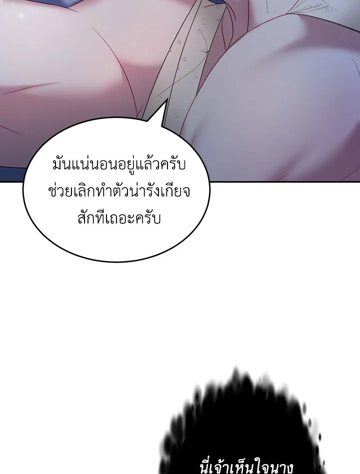 I Have Become The Heroes’ Rival 22 034