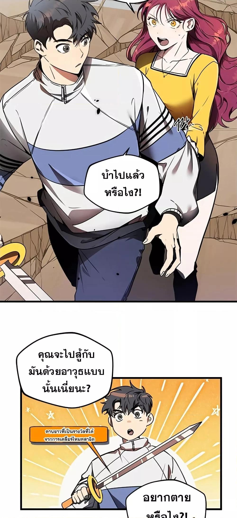 Legendary Rankerâ€™s Comeback 10 16