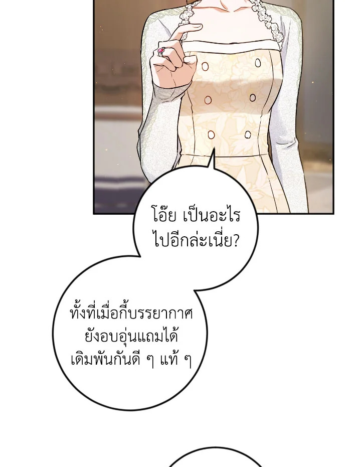 The Princess' Double Life 55 17