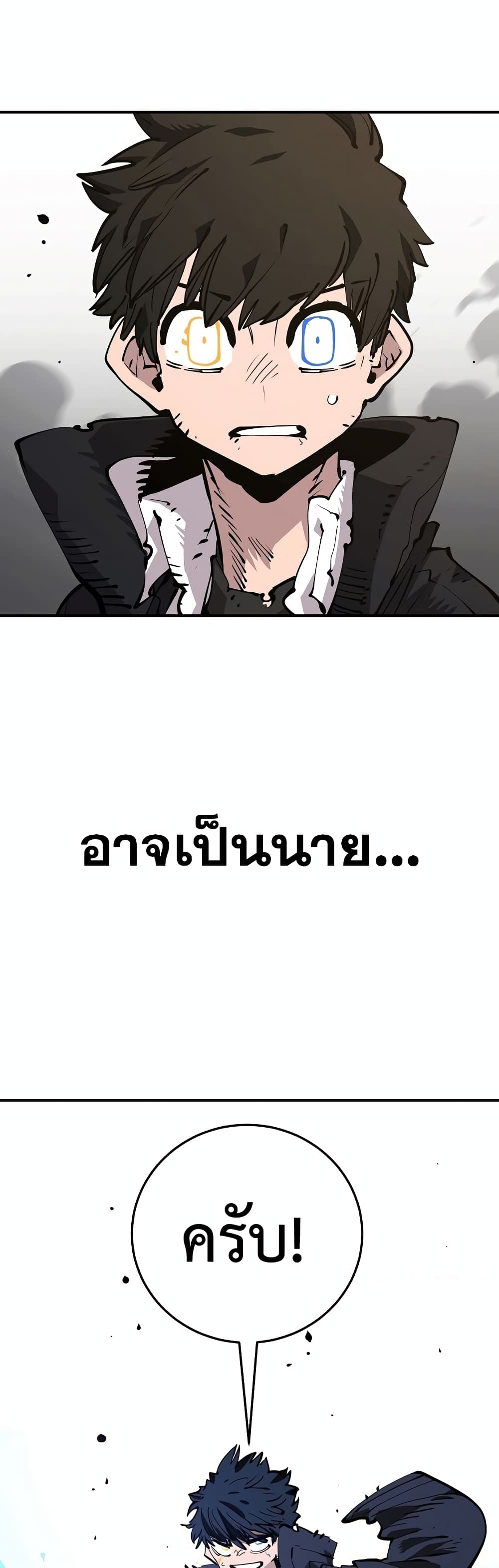 Player ตอนที่ 88 48