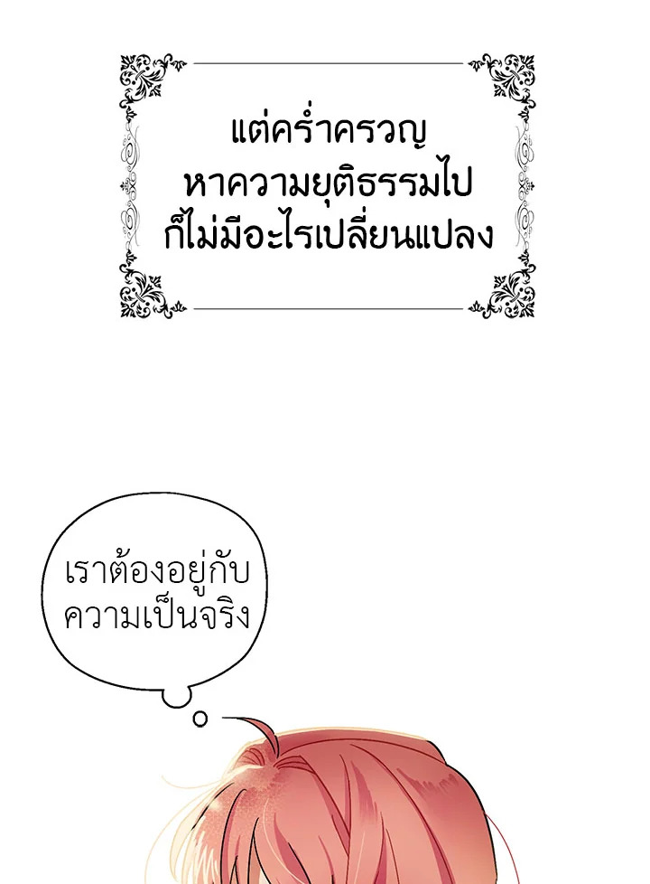 The Tyrant’s Tranquilizer 1 083