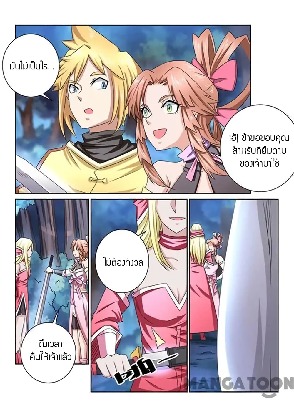 Incomparable Demon King 46 05