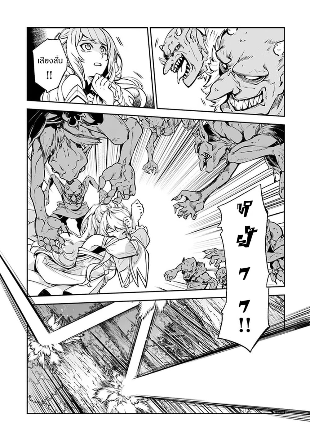 Isekai de Cheat Skill wo te ni Shita ore wa 8 (32)