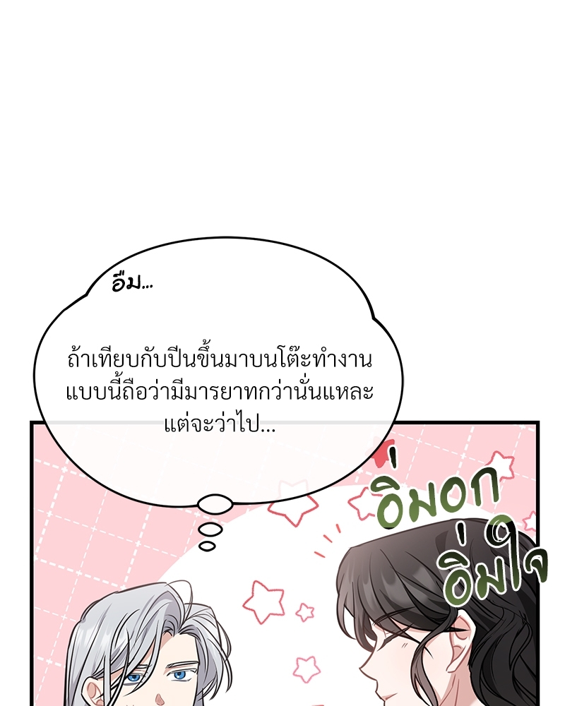 Shadowless Night ตอนที่ 12 041