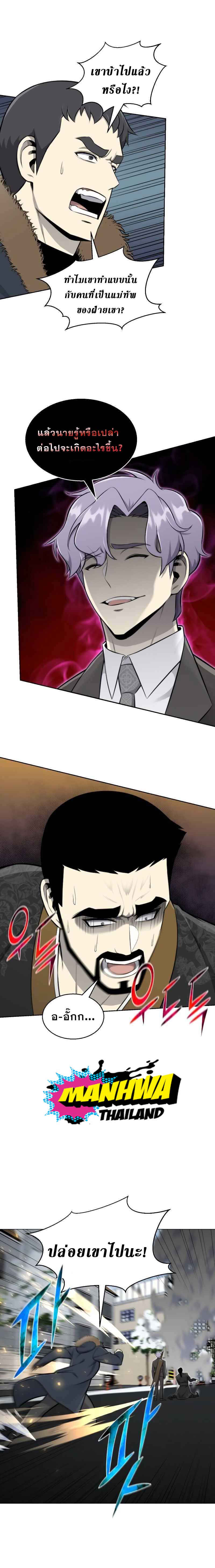 Reverse Villain84 (14)