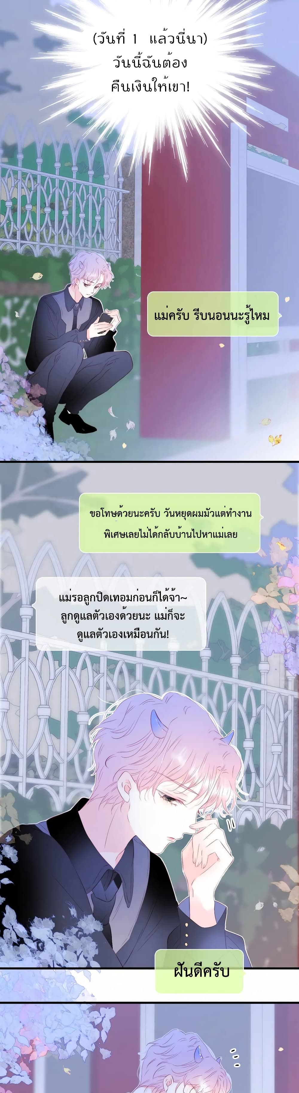 hello my soul mate 23 12