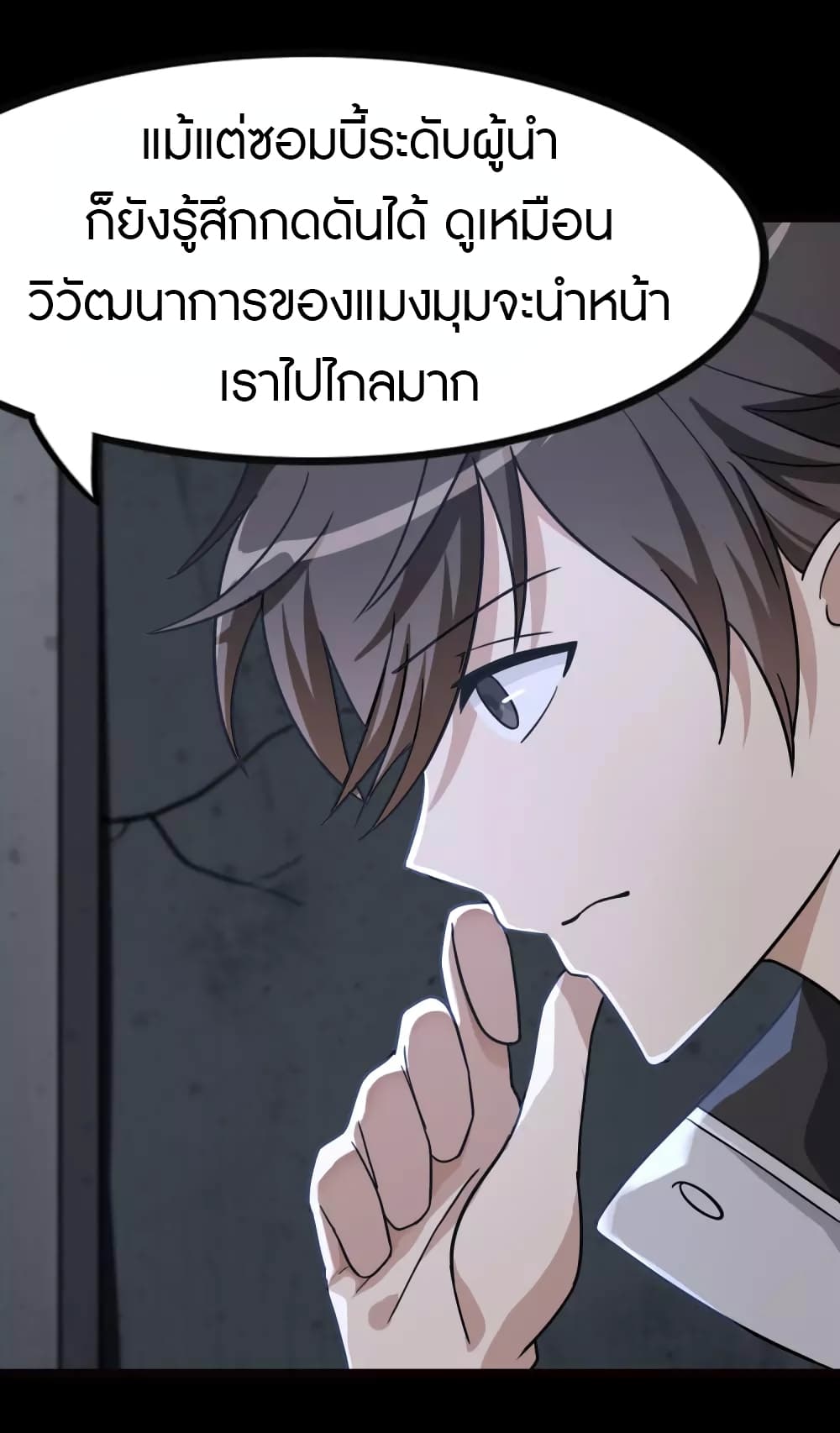 My Girlfriend is a Zombie ตอนที่ 201 (9)