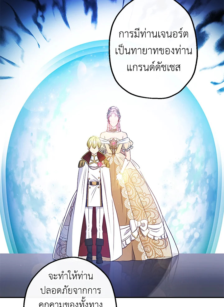 This Is an Obvious Fraudulent Marriage 63 43