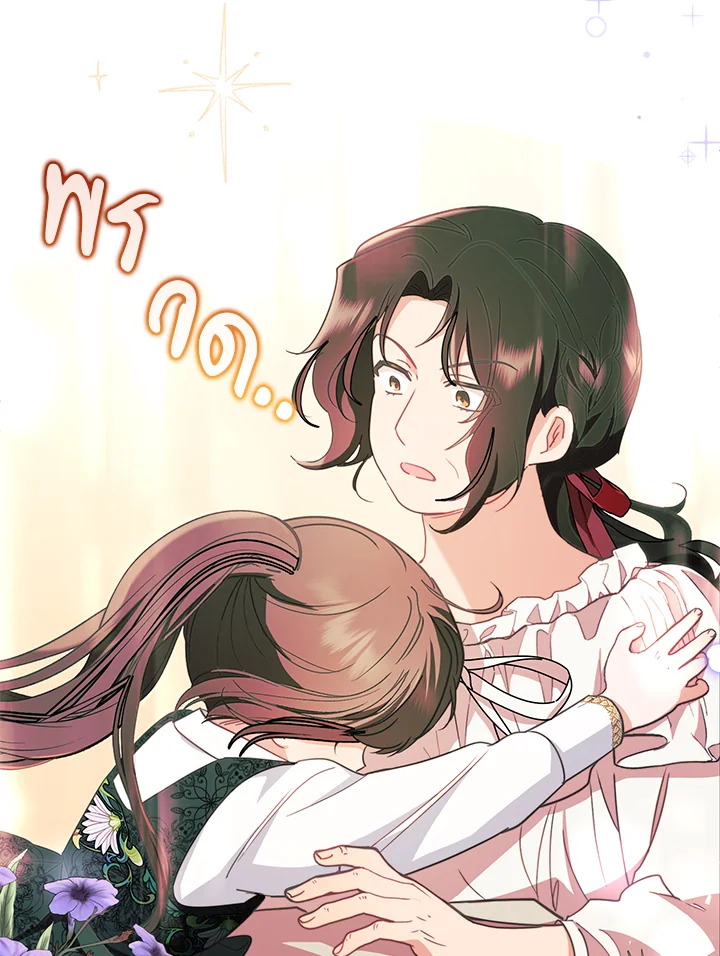 The Villainess Is Shy in Receiving Affection 15 084