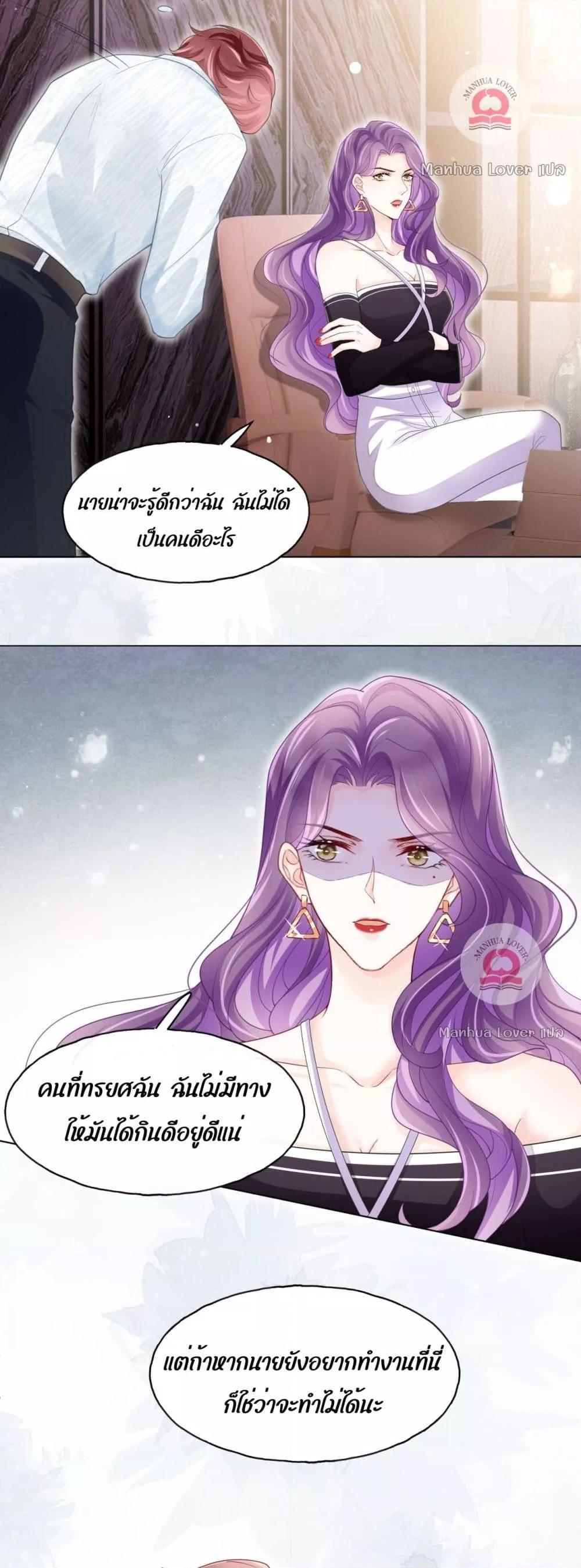 The Villain’s Self Rescue Plan – แผนการช่วยชีวิตยัยตัวร้าย ตอนที่ 4 (8)