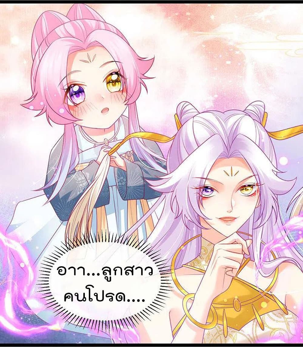 One Hundred Ways to Abuse Scum เธ•เธญเธเธ—เธตเน 52 (42)