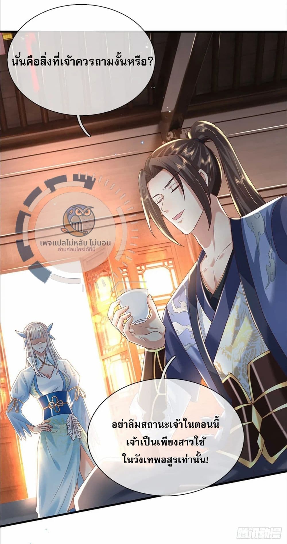 Royal God of War, Rising Dragon ตอนที่ 192 (14)