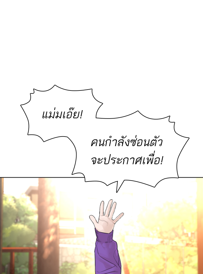 How to Fight เธ•เธญเธเธ—เธตเน142 (29)